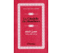 La Citadelle du Musulman - Hisnul Muslim - Rappels et Invocations du Livre et de la Sunna - arabe/français/phonétique - Couleur rouge / bordeaux