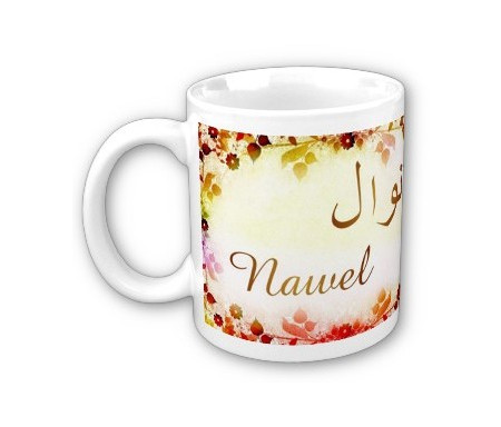 Mug prénom arabe féminin "Nawel" - نوال