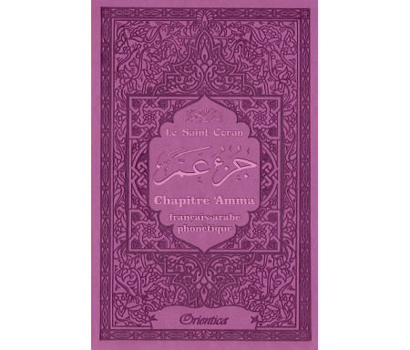 Le Saint Coran - Chapitre Amma (Jouz' 'Ammâ) français-arabe-phonétique - Couverture blanche dorée