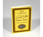 Le Saint Coran - Chapitre Amma (Jouz' 'Ammâ) français-arabe-phonétique - Couverture jaune