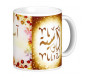 Mug prénom arabe féminin "Assia" - آسية