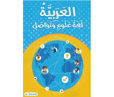 Al-Arabiyyah Loughatul Ouloum Wa-Tawâsoul - العربية لغة علم وتواصل