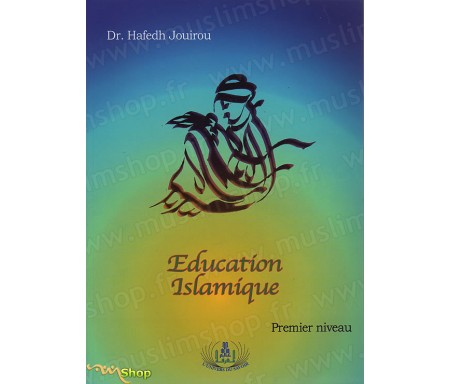 Education Islamique - Premier Niveau