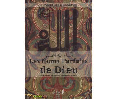 Les Noms Parfaits de Dieu