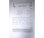 La Grammaire Limpide de l'Arabe - Version arabe