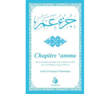 Chapitre Amma - Sourate An-Naba (78) à An-Nâs (114) / Version Garçon