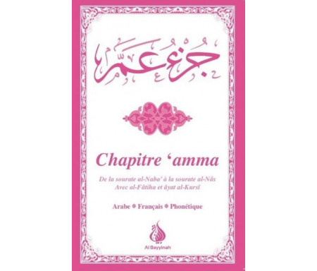 Chapitre Amma - Sourate An-Naba (78) à An-Nâs (114) / Version Fille