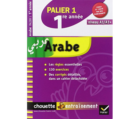 Arabe - Palier 1 / 1ère année : Niveau A1 / A1+ du CECR