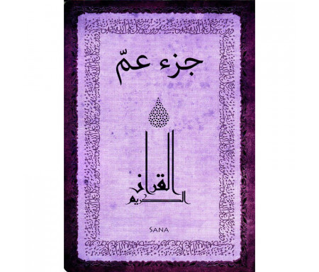 Chapitre Amma Grand Format En Arabe - Couleur Violet