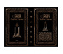 Chapitre Amma format poche - Couverture cartonnée - Français / Arabe / Phonétique - Couleur noire