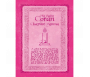 Chapitre Amma format poche - Couverture cartonnée - Français / Arabe / Phonétique - Couleur rose