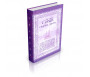 Chapitre Amma format poche - Couverture cartonnée - Français / Arabe / Phonétique - Couleur violet