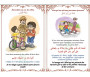 Pack Cadeau Petit Musulman : Tablette - Livres de prière et d'invocations - Bonbons Halal - Parfum Musc - Ballon Règle alphabet (Spécial garçons)