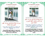 Pack Cadeau Petit Musulman : Tablette - Livres de prière et d'invocations - Bonbons Halal - Parfum Musc - Ballon Règle alphabet (Spécial garçons)