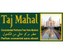  Parfum concentré sans alcool Musc d'Or "Taj Mahal" (3 ml) - Pour hommes