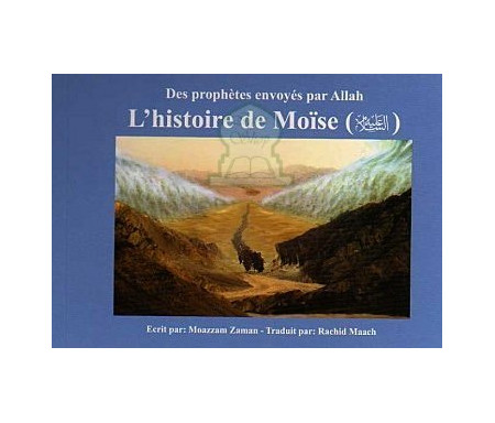 L' Histoire de Moïse (Moussa) (Des Prophètes envoyés par Allah Tome 11)
