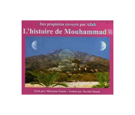 L'histoire de Mouhammad (صلى الله عليه وسلم) (Des Prophètes envoyés par Allah Tome 15)