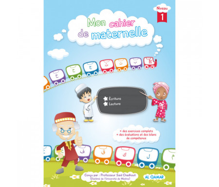 Mon Cahier de Maternelle (Niveau 1)