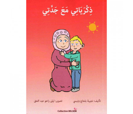 ذكرياتي مع جدّتي, Histoire pour enfant - Collection Belsem / Version Arabe