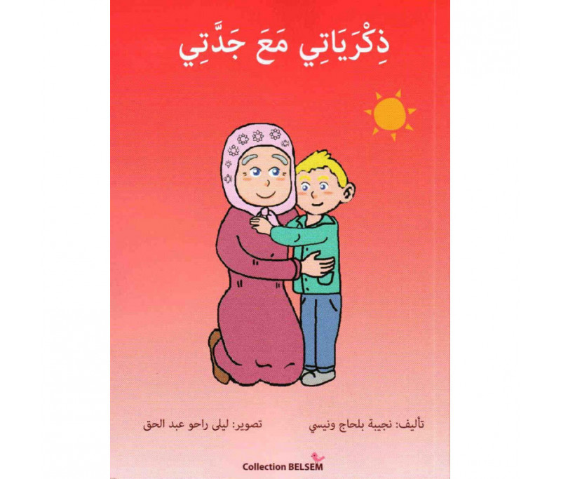 السمكة الحمراء, Histoire Arabe pour enfant, Collection Belsem