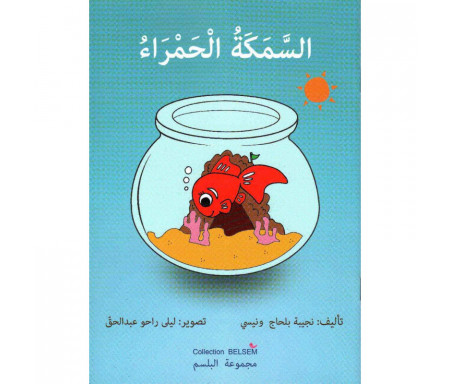 السمكة الحمراء Histoire pour enfant - Collection Belsem / Version Arabe