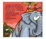 L'éléphant et Abrahah - Histoires d'animaux dans le Coran
