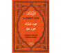 Le Saint Coran - (Juzz) Chapitre Tabarak et Amma