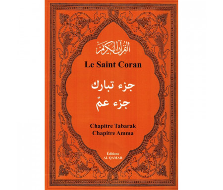 Le Saint Coran - (Juzz) Chapitre Tabarak et Amma