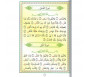 Le Saint Coran - (Juzz) Chapitre Tabarak et Amma