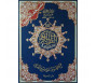 Le Saint Coran Tajwid (Edition Arabe- Maxi Format) مصحف التجويد, كلمات القرآن تفسير و بيان، مع فهرس مواضيع القرآن- 