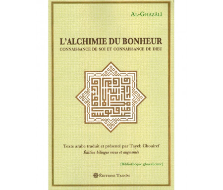 L'Alchimie du Bonheur - Connaissance de Soi et Connaissance de Dieu (Bilingue Arabe-Français)