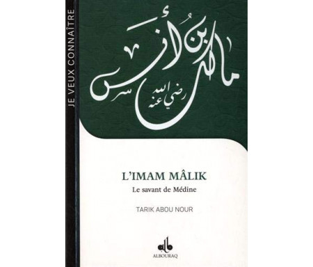 Je veux connaître l'imam Malik, le savant de Médine
