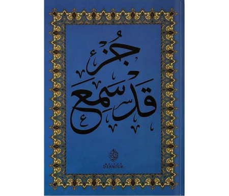 Le Coran - Chapitre Qad Sami'a en arabe (Grand format) - Bleu