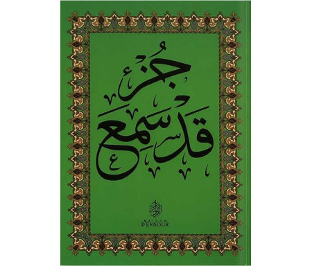 Le Coran - Chapitre Qad Sami'a en arabe (Grand format) - Rose