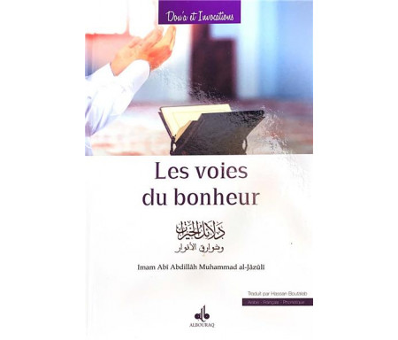 Les Voies du bonheur (le Guide des Bienfaits) / Dala'il al khayrat (Arabe - Français - Phonétique)