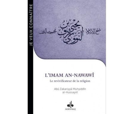 L'Imam An-Nawawi : le Revivificateur de la Religion