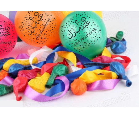 Pack de 10 ballons Aïd Moubarak multicolores (étoiles)