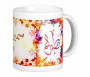 Mug prénom arabe féminin "Samira" - سميرة