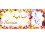 Mug prénom arabe féminin "Samia" - سامية