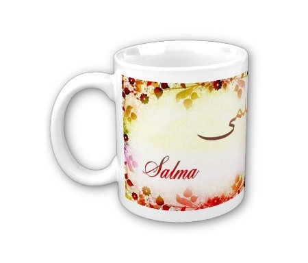Mug prénom arabe féminin "Salma" - سلمى