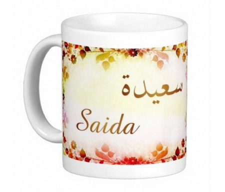 Mug prénom arabe féminin "Saida" - سعيدة