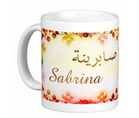 Mug prénom français féminin "Sabrina" - صابرينة