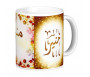 Mug prénom arabe masculin "Mounir" - منير