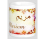 Mug prénom arabe féminin "Meriem" - مريم 