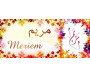 Mug prénom arabe féminin "Meriem" - مريم 