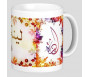 Mug prénom franco-arabe féminin "Lina" - لينة 