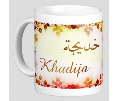 Mug prénom arabe féminin "Khadija" - خديجة 
