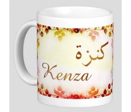 Mug prénom arabe féminin "Kenza" - كنزة 