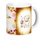 Mug prénom arabe féminin "Hanane" - حنان