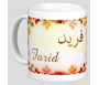 Mug prénom arabe masculin "Farid" - فريد